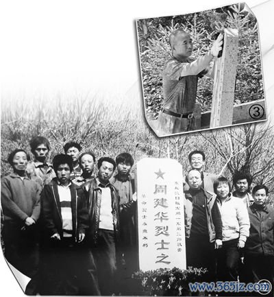 图③：高显文擦抹义士墓碑。董 卓摄　图④：2006年，为义士立碑本日，护墓队队员和乡亲们合影。因其时种种局限，墓碑上仅当前周建华义士的姓名。王 敏供图